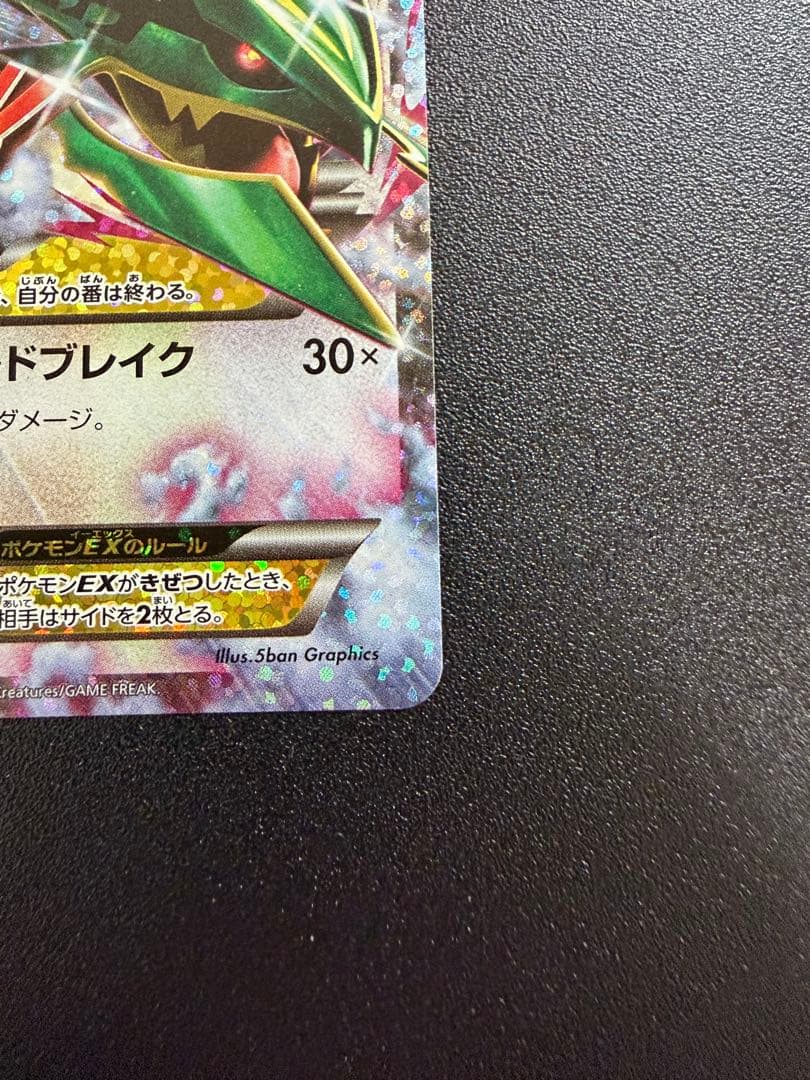 MレックウザEX PROMO XYシリーズプロモーションカード PROMO 2…