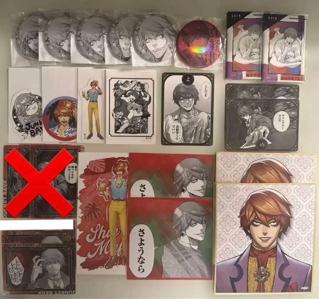 【バラ売り可】ジャンケットバンク 真経津 まとめ売り