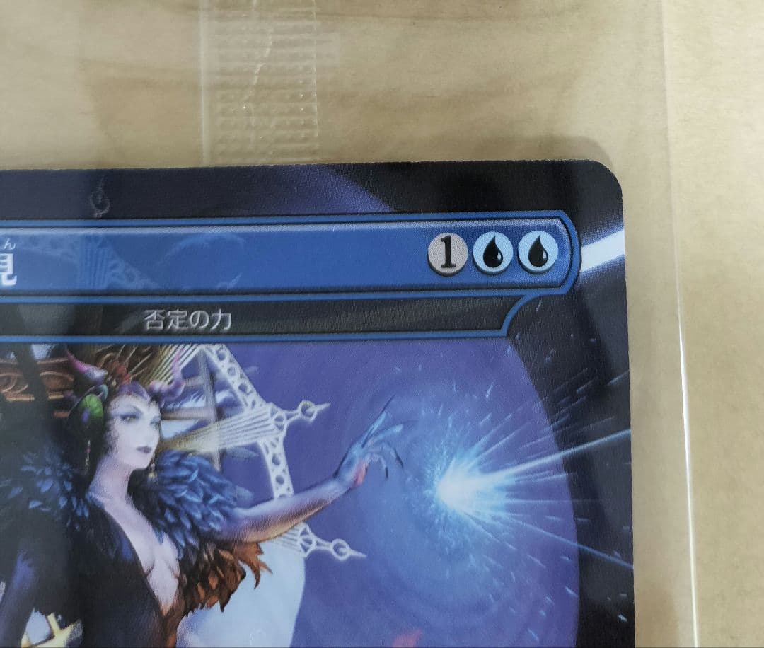 MTG FINAL FANTSY 魔女の予見 プロモ 限定2000枚　未開封品