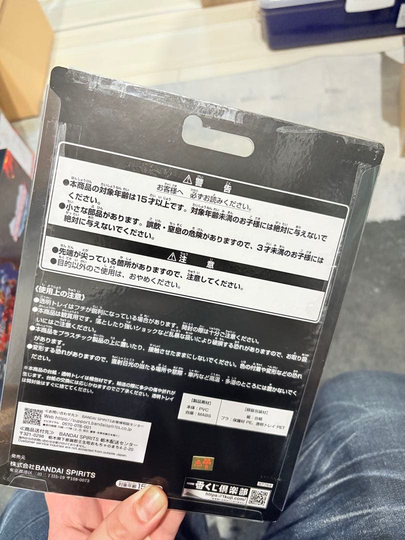 仮面ライダークウガ一番くじ　C賞、ラストワン以外セット