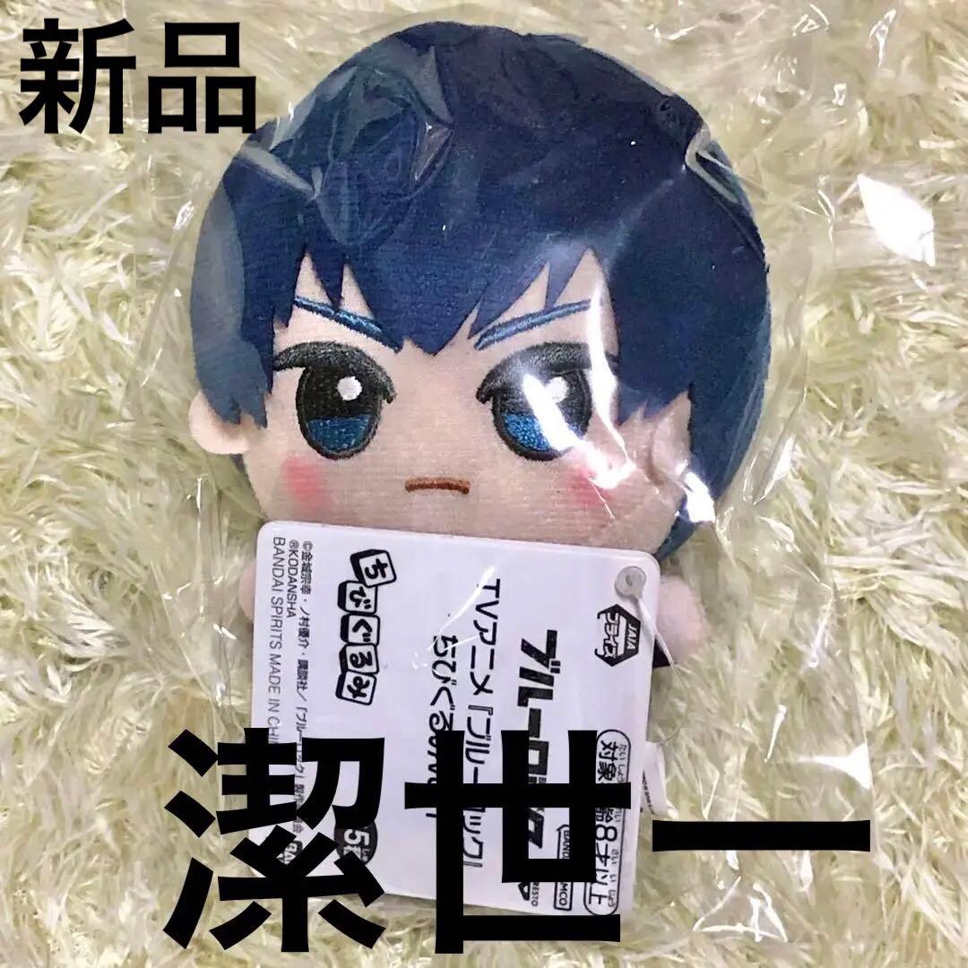 新品未使用タグ付き✨ブルーロック　ちびぐるみvol1 潔 世一