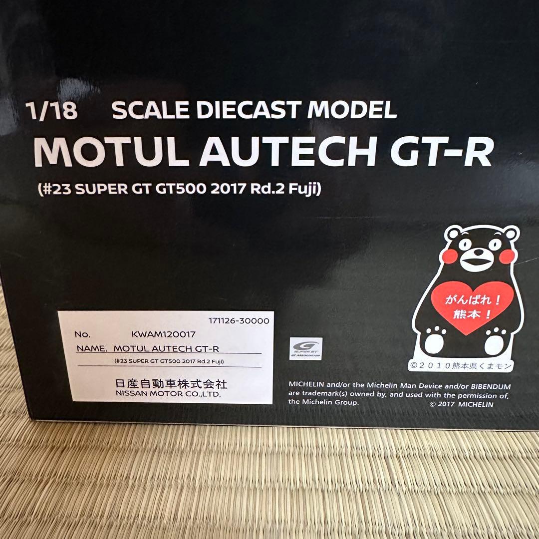 スーパーGT 2017 モチュールオーテックGT-R ebbro 1/18