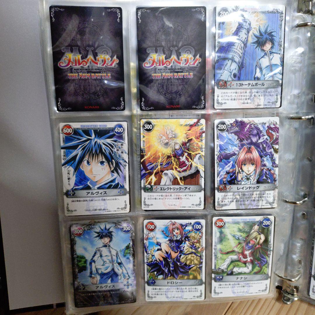 メルヘヴン アームバトル カード コレクション品 まとめ セット