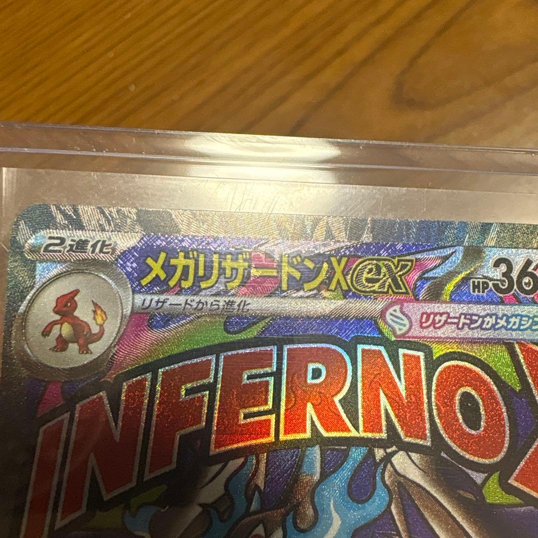 メガリザードンX EX 360 HP 中国語エラー
