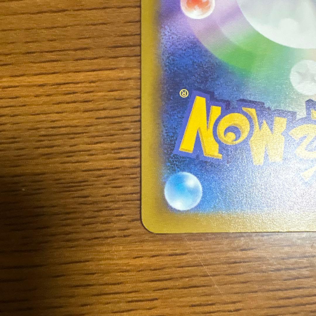 メガリザードンX EX 360 HP 中国語エラー