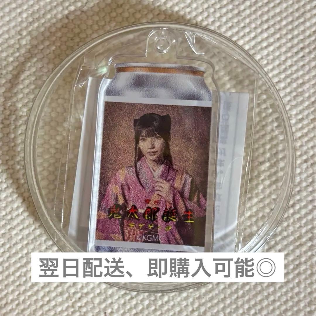 乃木坂46 岡本姫奈　舞台　ゲゲゲの謎　オリジナルラベル缶　アクキー　龍賀沙夜