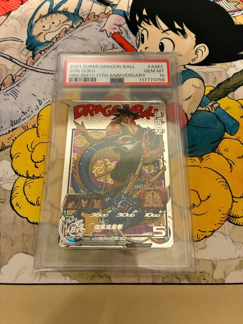 スーパードラゴンボールヒーローズ 孫悟空 BM11-ASEC PSA10