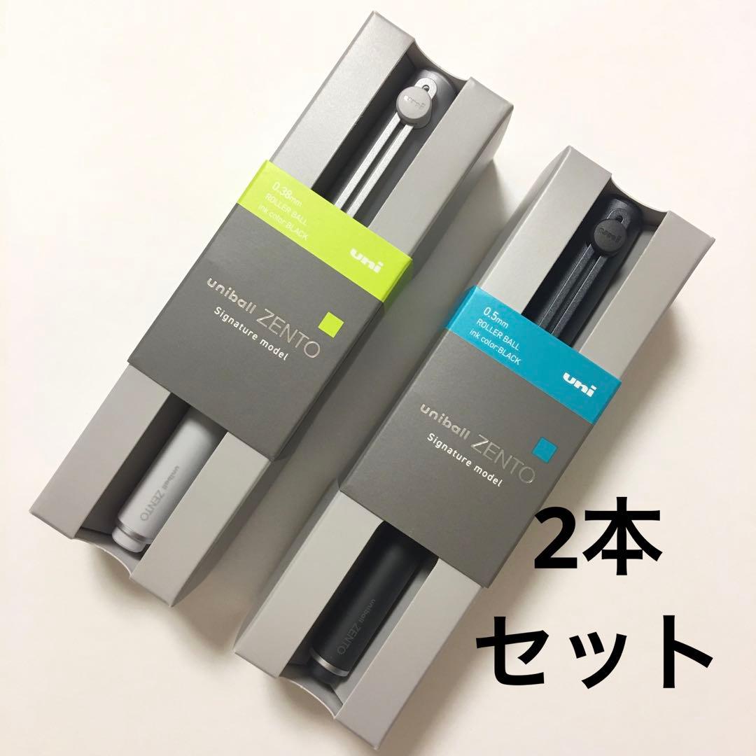 【新品】ユニボール ゼント　シグニチャーモデル　2種セット