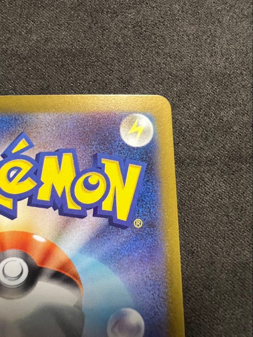 【美品】メガリザードンx ex sar