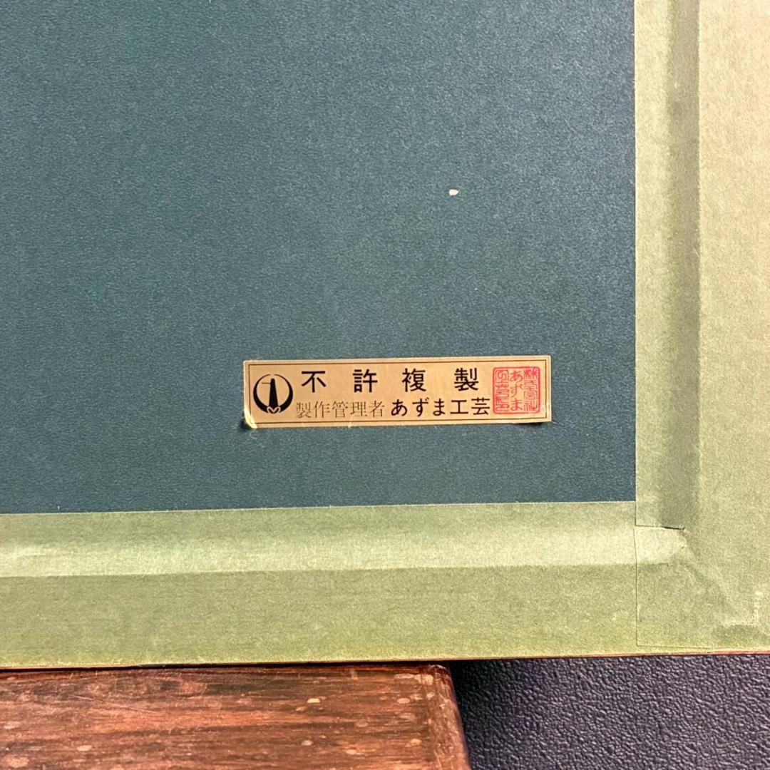 【最終値下げ】美品 中島潔「寒椿」リトグラフ 直筆サイン入り あずま工芸 額縁入