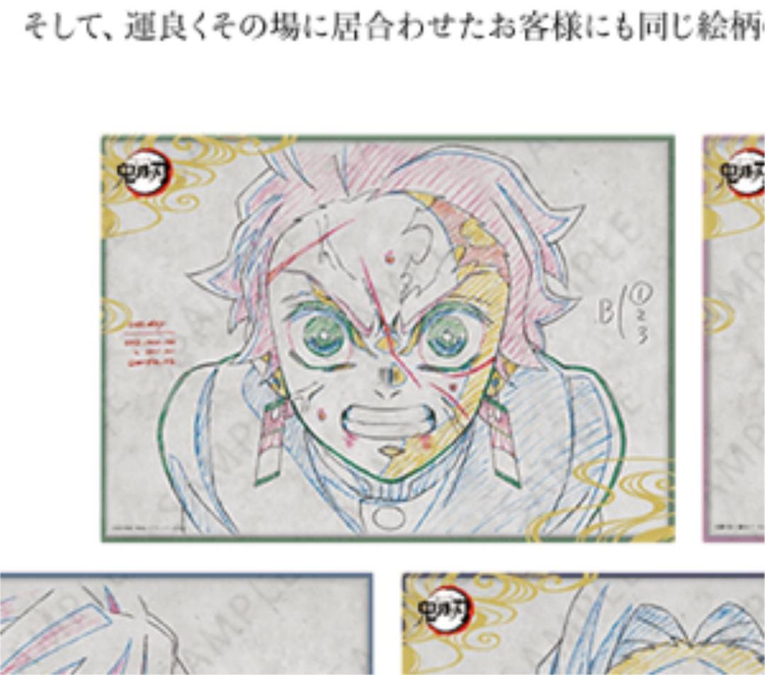 竈門炭治郎 B2ポスターダイニング