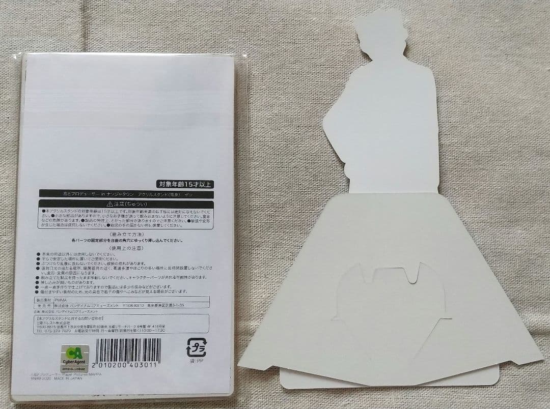 恋とプロデューサー ナンジャタウン ゼン アクスタ POPスタンド パス