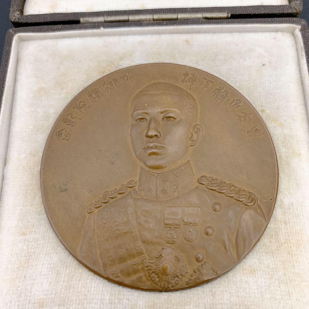 9SAM22 造幣局製 皇太子殿下 海外御巡 遊記念メダル