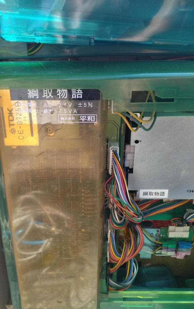 激レア！HEIWA（平和） デジパチ　初代　綱取物語　実機