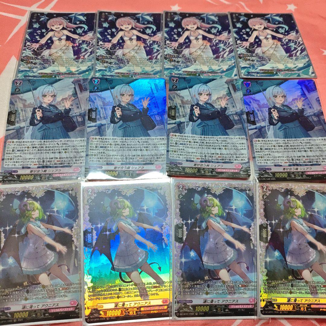 夜空に高き一等星リルファLSR　シェアラホイル仕様　アウニアスFR　各４枚