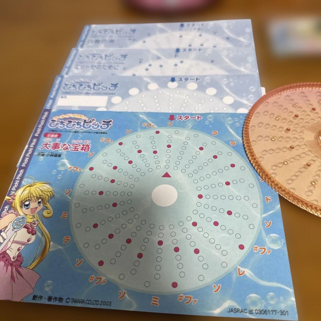 ぴちぴちピッチ オルゴールメーカー マーメイドメロディ レトロ