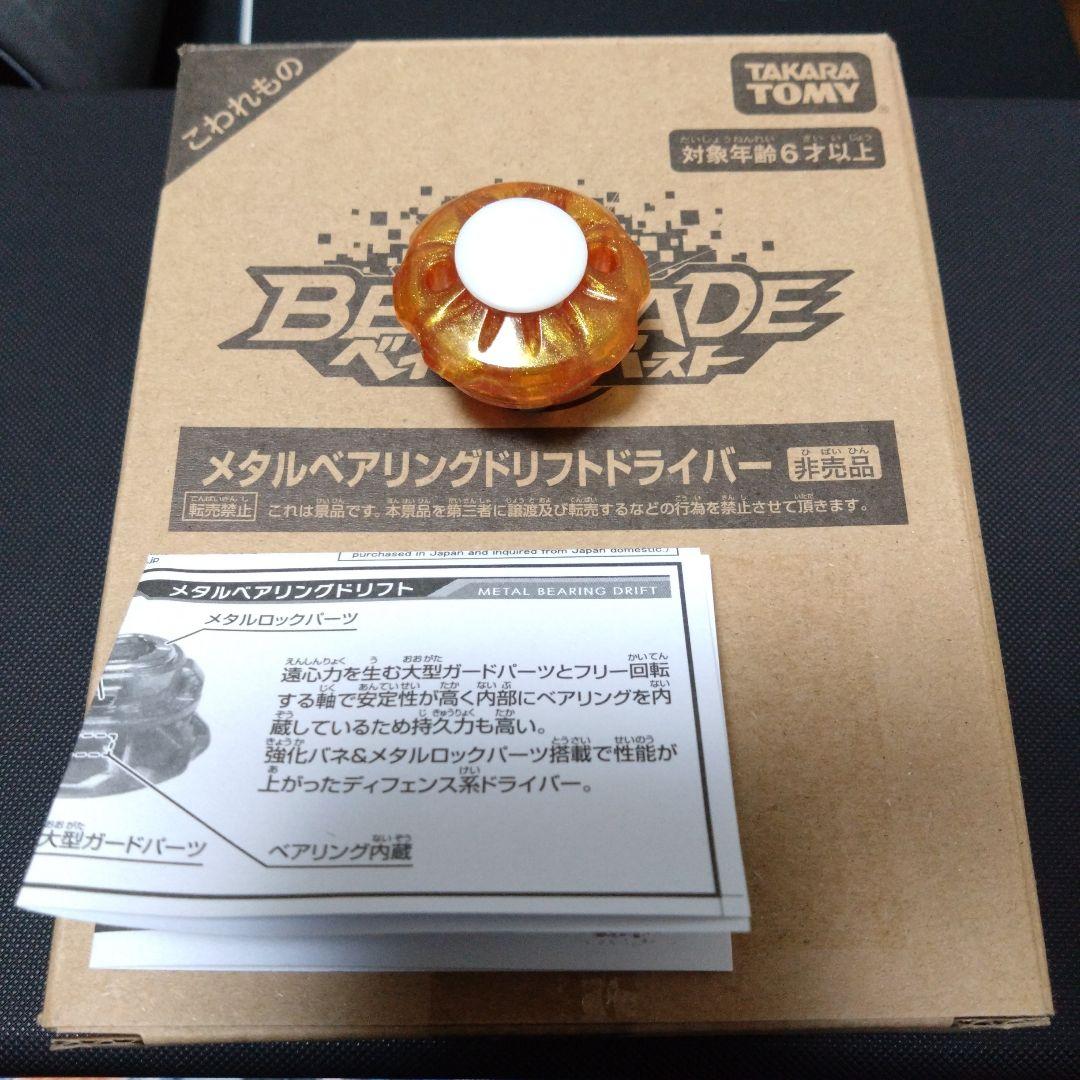 メタルベアリングドリフトドライバー