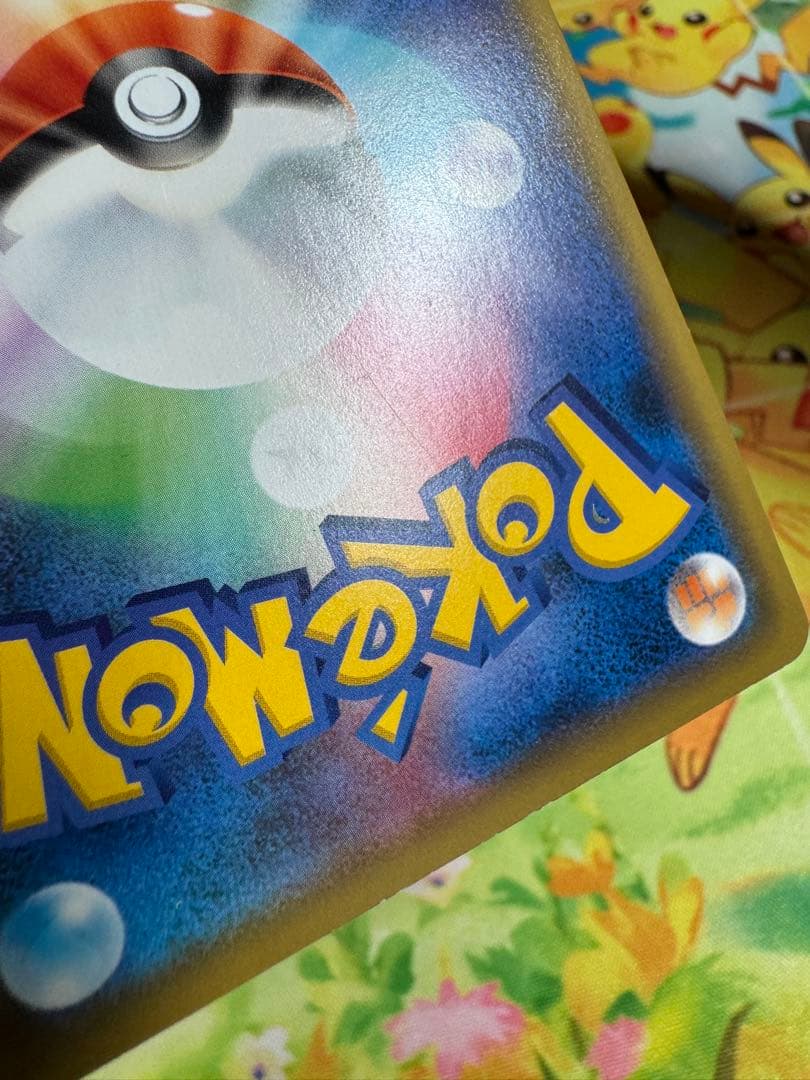 ポケモンカード ピカチュウ 124/S-P プロモ 4枚