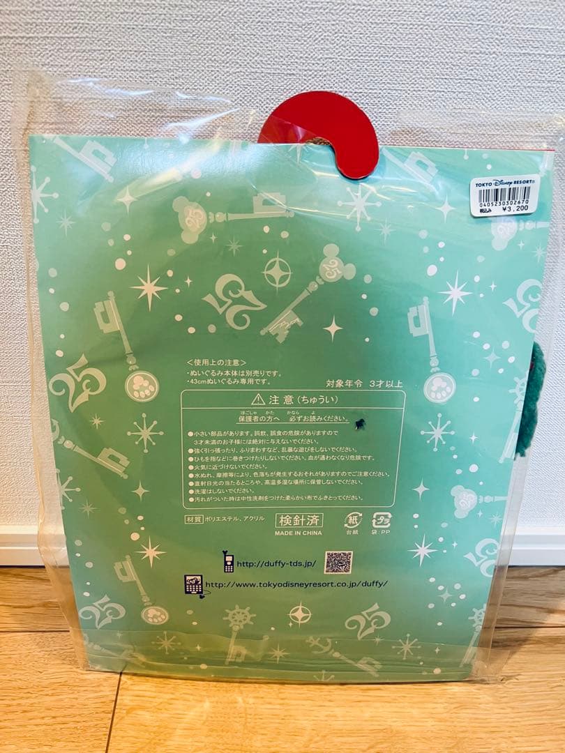 未開封 レア有り ディズニーシー ダッフィー ぬいぐるみコスチューム5セット