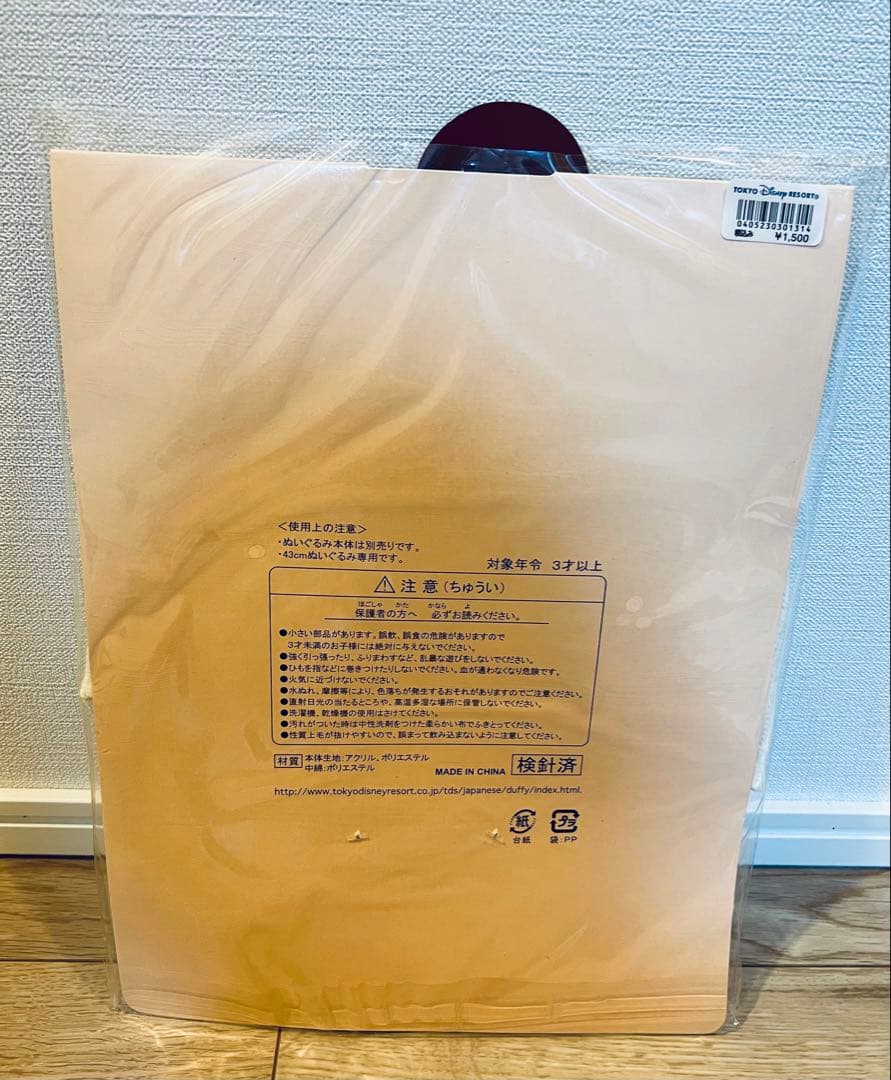 未開封 レア有り ディズニーシー ダッフィー ぬいぐるみコスチューム5セット