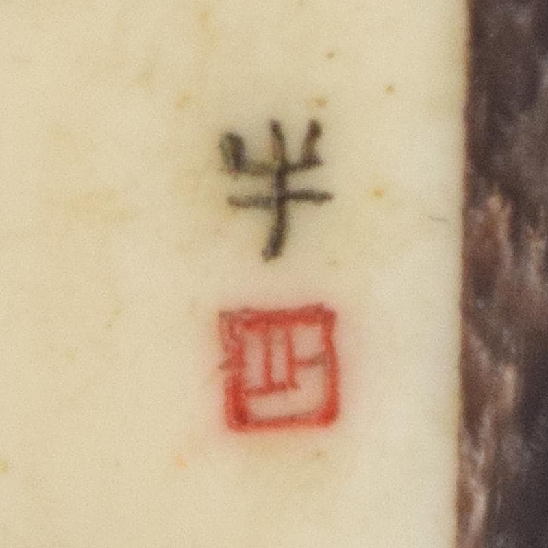 中国　牛角製　人物牛刻　鼻煙壷　木製台付　M　8977