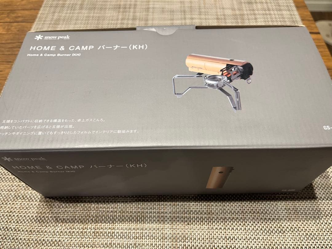 スノーピーク　&CAMPバーナーカーキGS-600