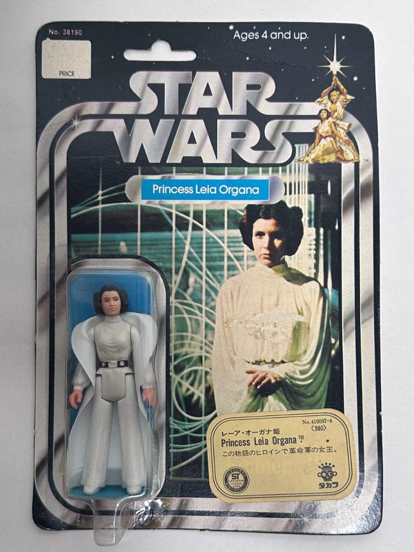 【オールドケナー】タカラ／レーア・オーガナ姫(難あり未開封）