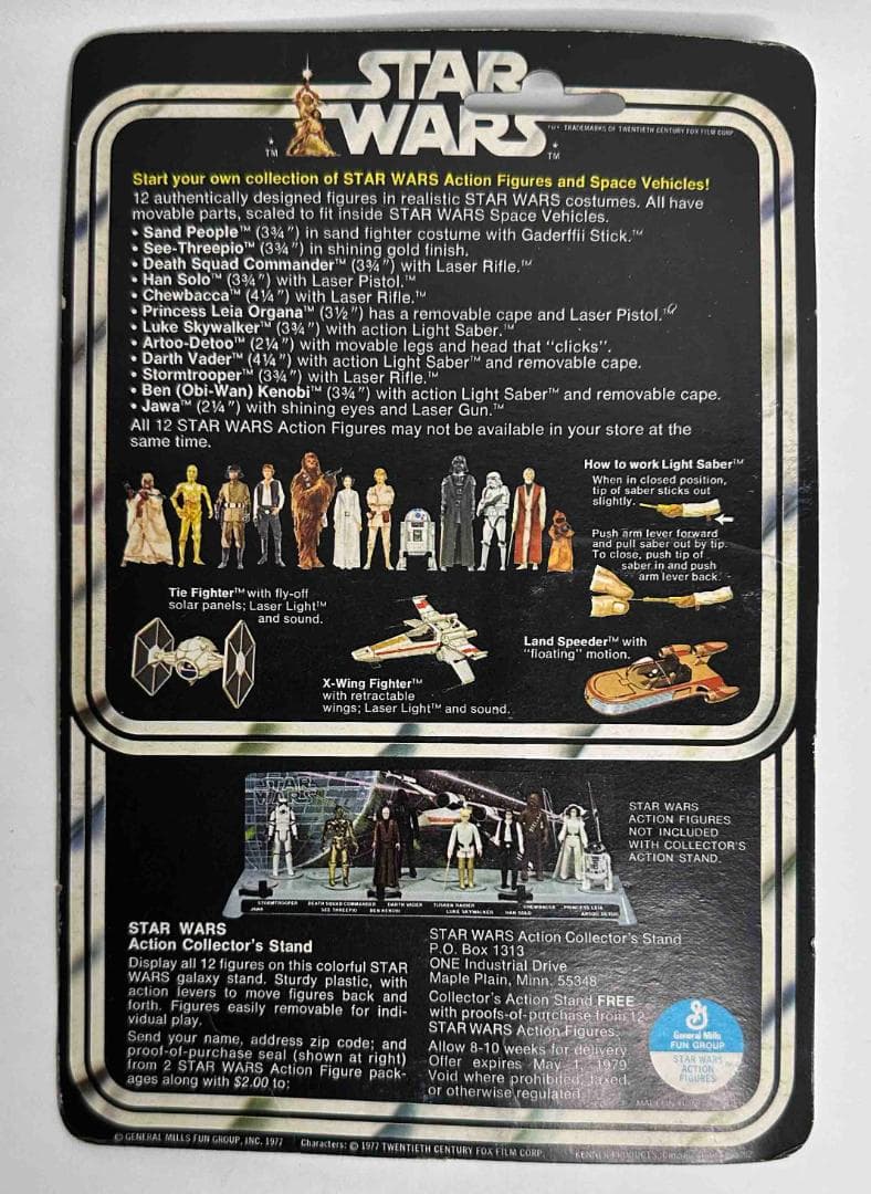 【オールドケナー】タカラ／レーア・オーガナ姫(難あり未開封）