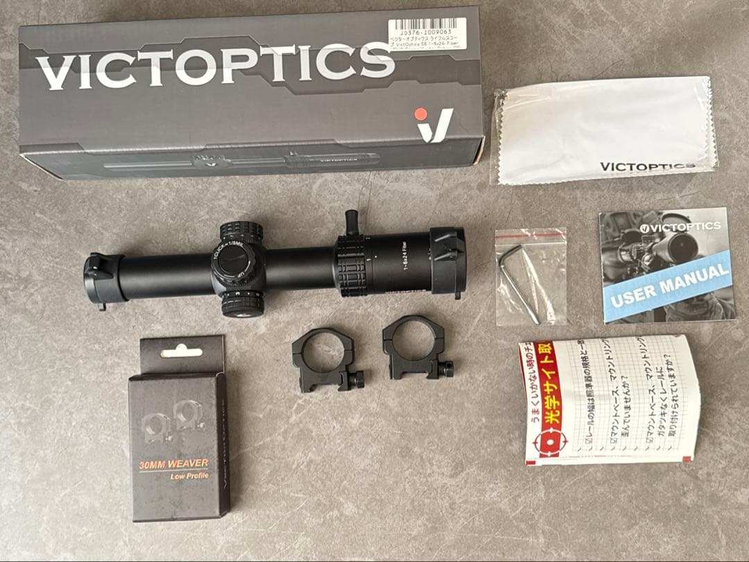 トイガン vector optics S6 1-6x24i Fiber LPVO