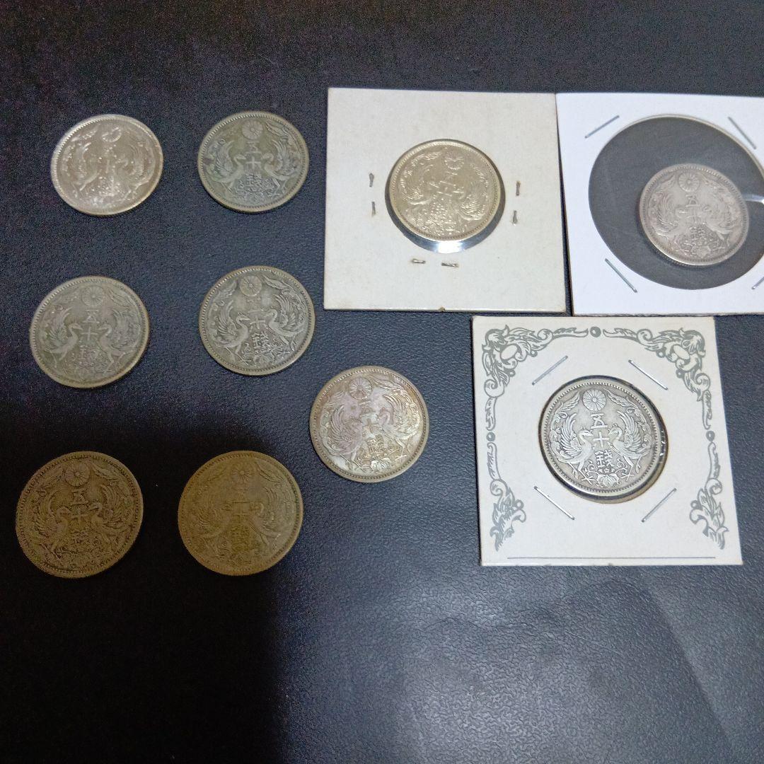 小型50銭銀貨 10枚セット