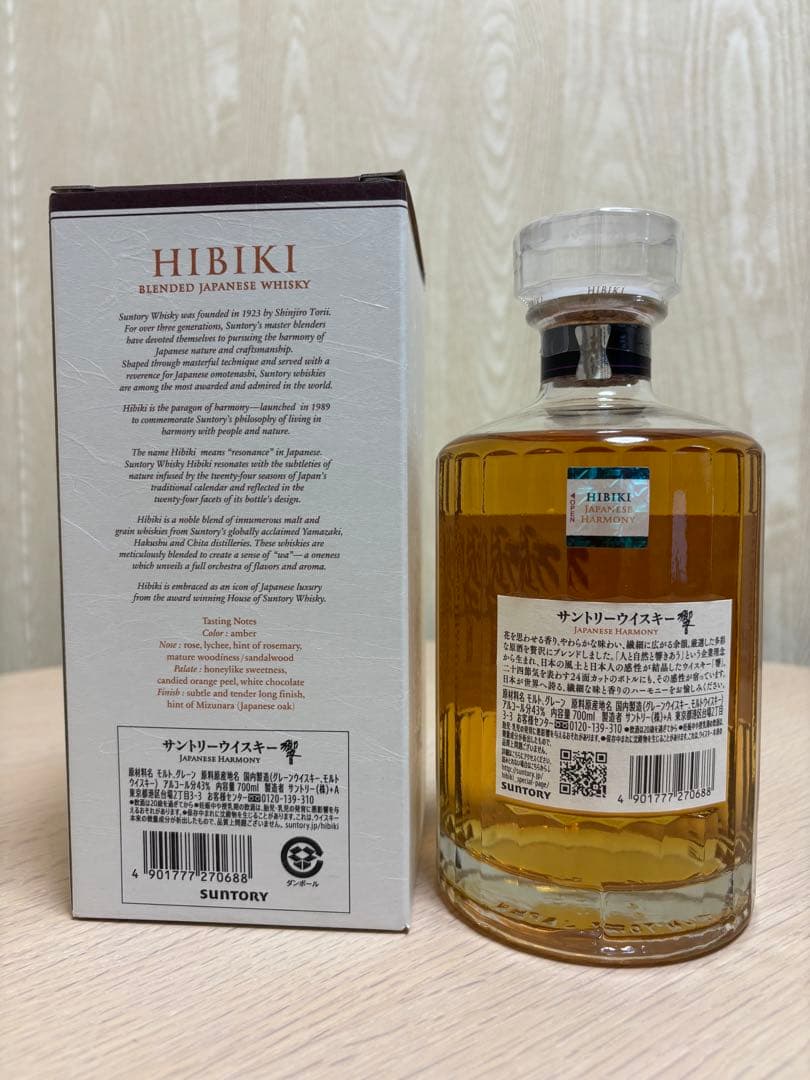 発送不可・手渡し限定　響