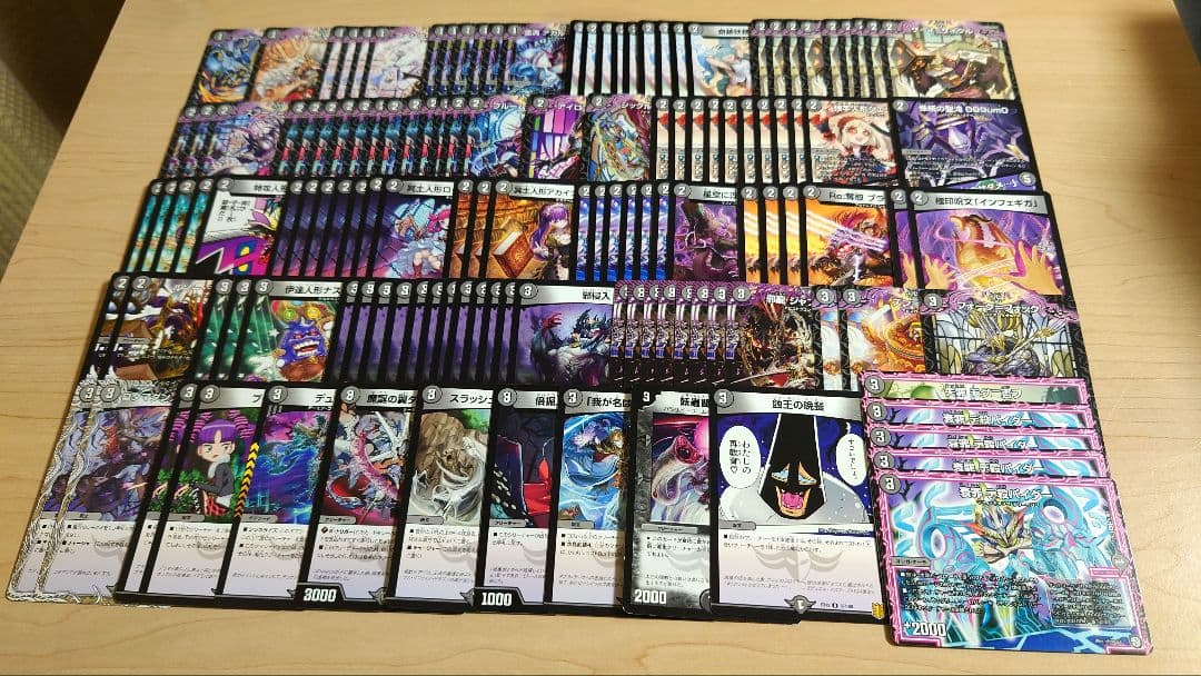 デュエマ まとめ売り 引退品 約2000枚 優良カード多数