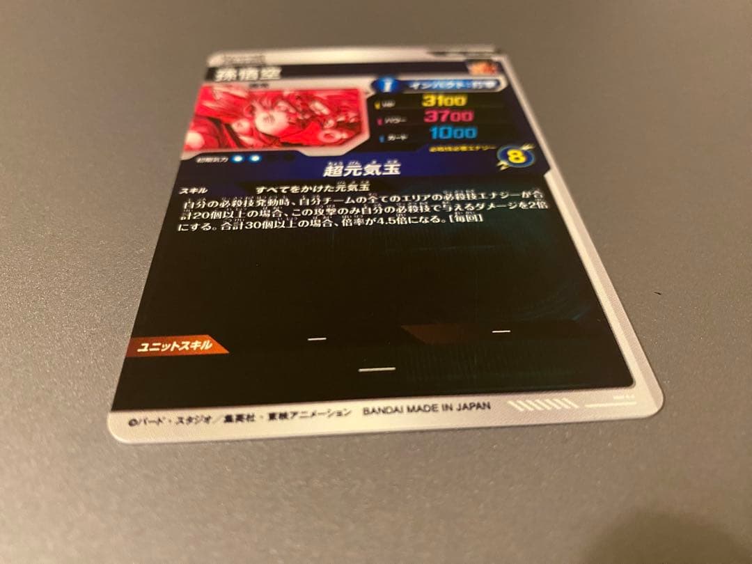 ドラゴンボールスーパーダイバーズ SDV7-003 GDR パラレル　孫悟空