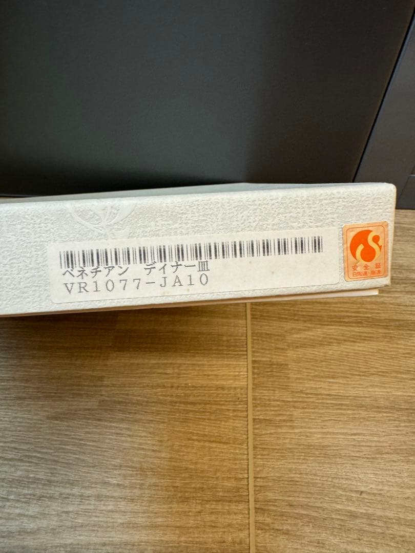 1505 香蘭社　ベネチアン　ディナー皿　26cm  未使用