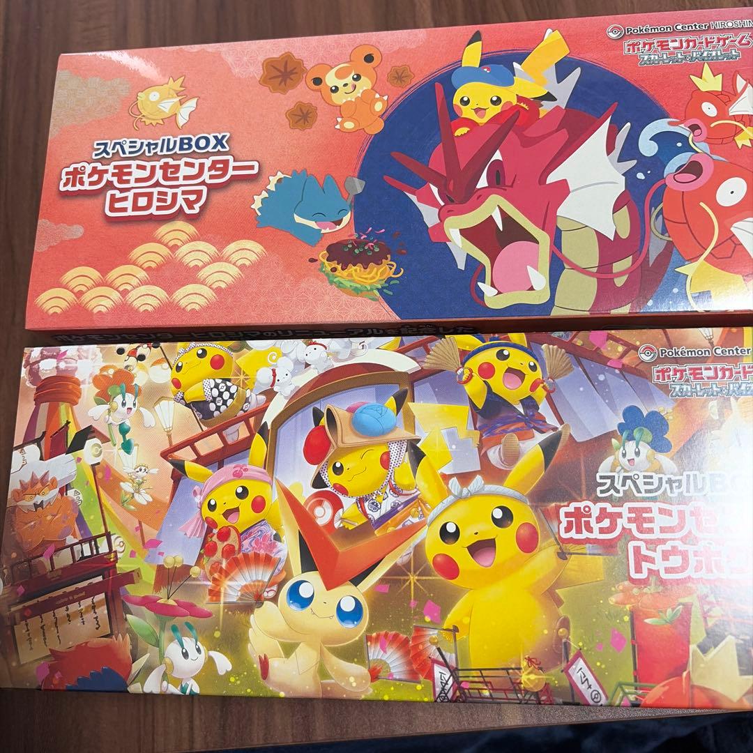ポケモンセンター スペシャルBOX 【トウホク 】【ヒロシマ】　シュリンク付き