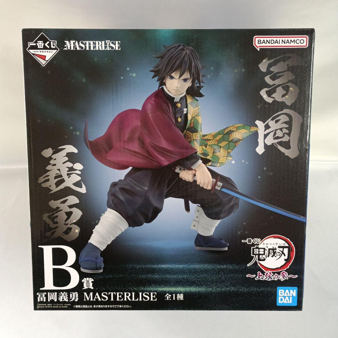 冨岡義勇 「一番くじ 鬼滅の刃 ～上弦の参～」 MASTERLISE B賞