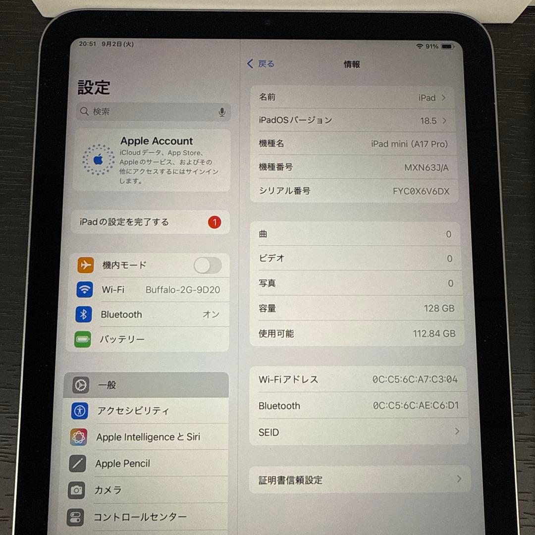 ★ほぼ未使用★ iPad mini A17 Pro 128GB Wi-Fi 最新
