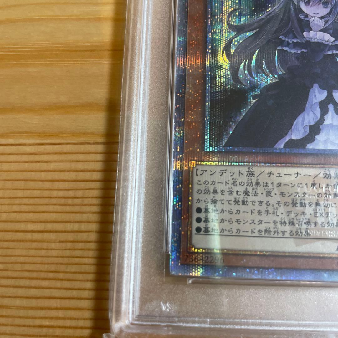 屋敷わらし 20th PSA10