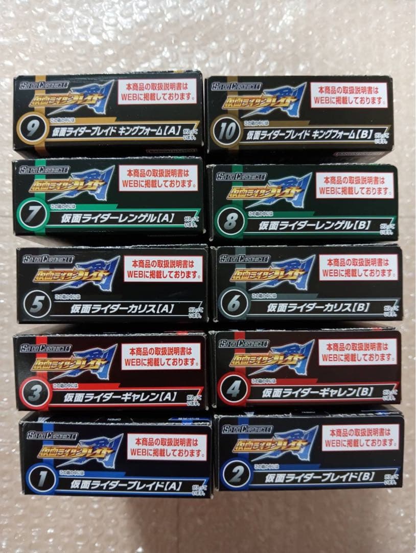 SO－DO CHRONICLE 仮面ライダー剣 全10種 コンプリートセット