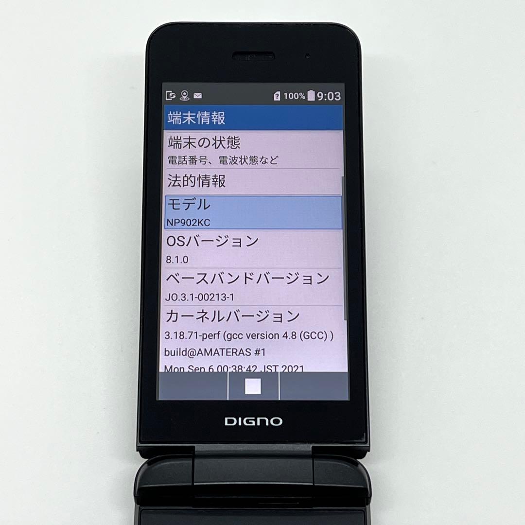 【美品】京セラ DIGNOケータイ3 902KC ソフトバンク SIMフリー⑧
