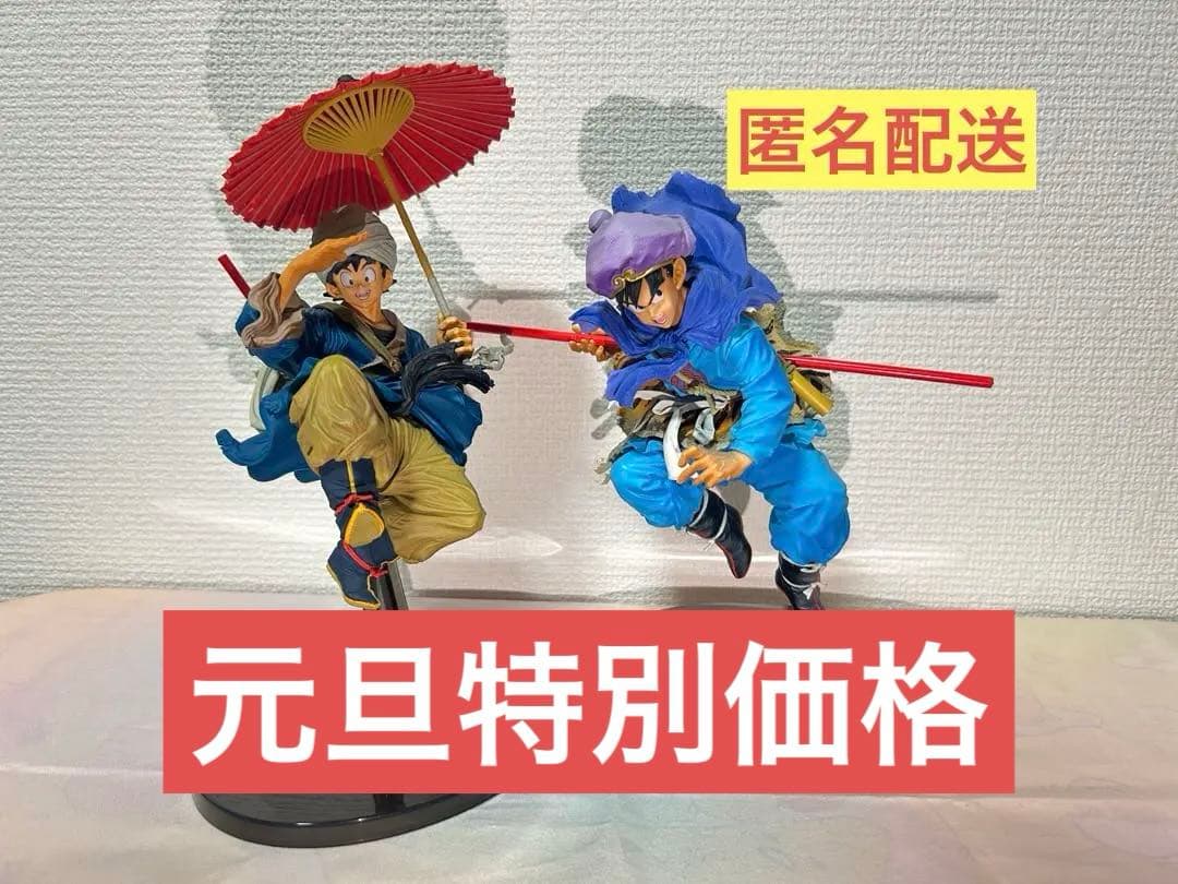ドラゴンボール フィギュア 造形天下一武道会 BWFC 孫悟空 2体 まとめ売り