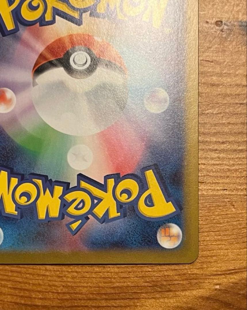 ポケモンカードゲーム ピカチュウex SARスタートデッキ100