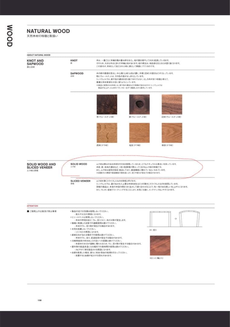 【トシ】QXテーブル　リッツウェル無垢