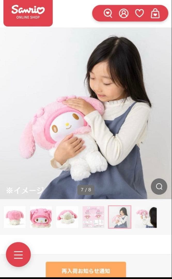 なかよくおしゃべりぬいぐるみ マイメロ