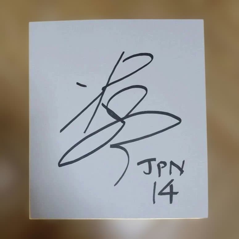 男子バレー 石川祐希選手 直筆サイン入り 色紙