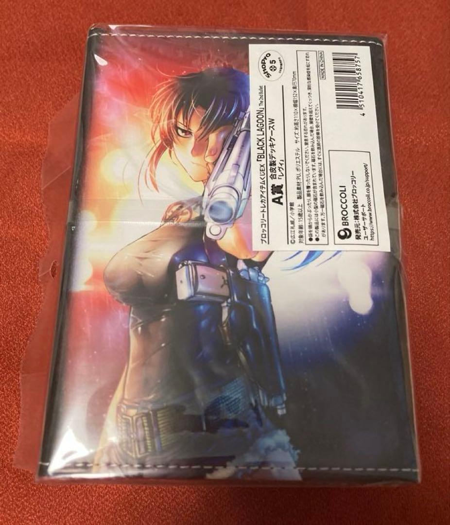 ブラックラグーン　トレカアイテムくじEX　　A賞　合皮製デッキケース　レヴィ