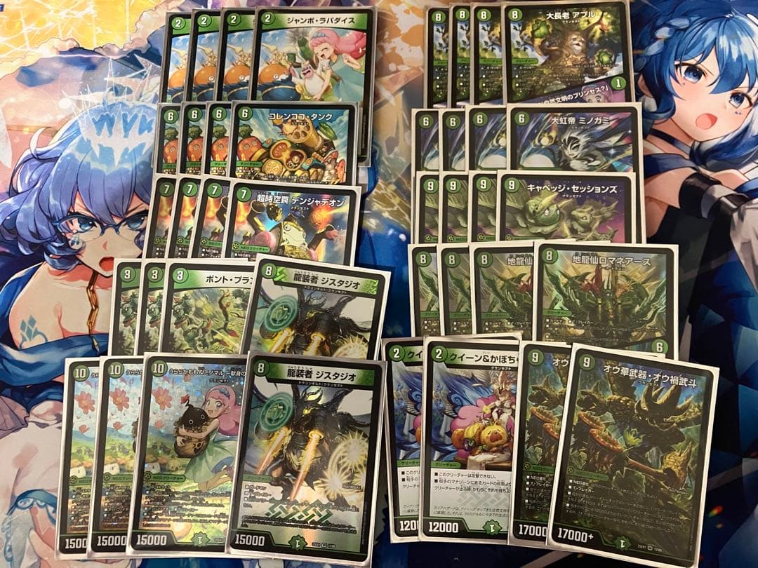 緑単キャベッジ デッキ