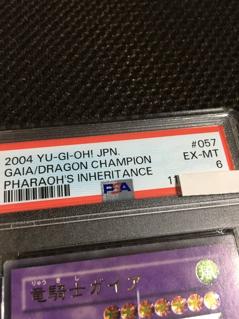 takeyan 遊戯王 PSA6 竜騎士ガイア アルティメット（レリーフ）