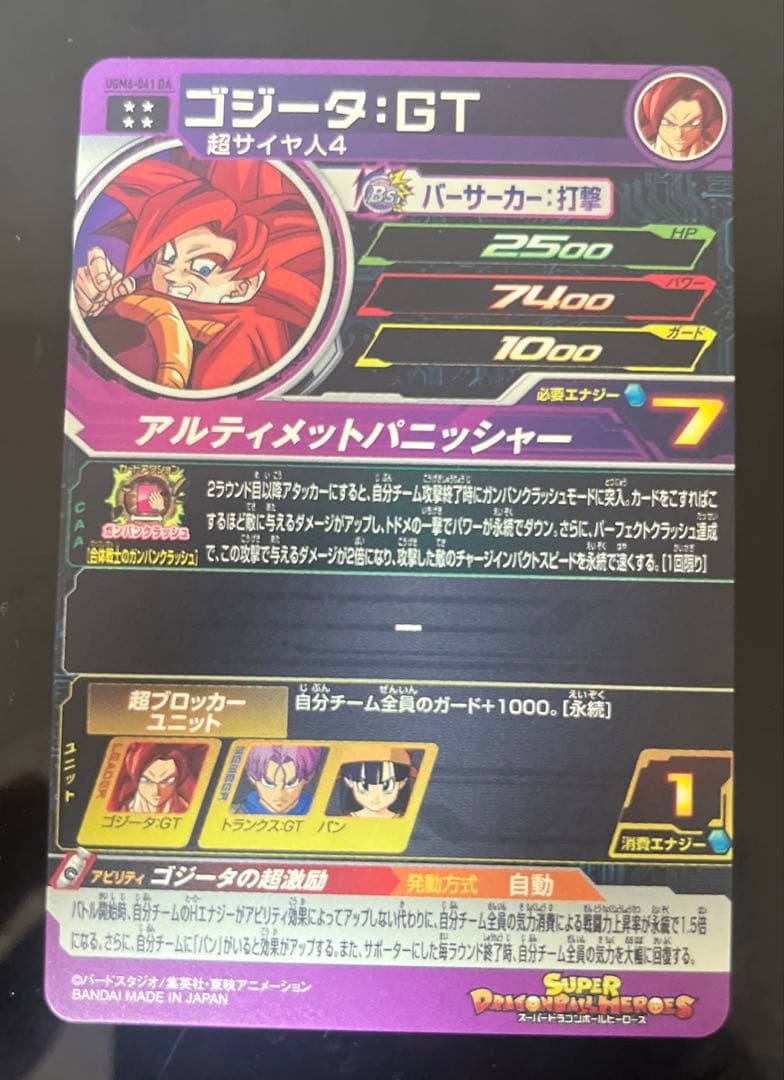 UGM6弾ドラマティックアート　まとめ売り