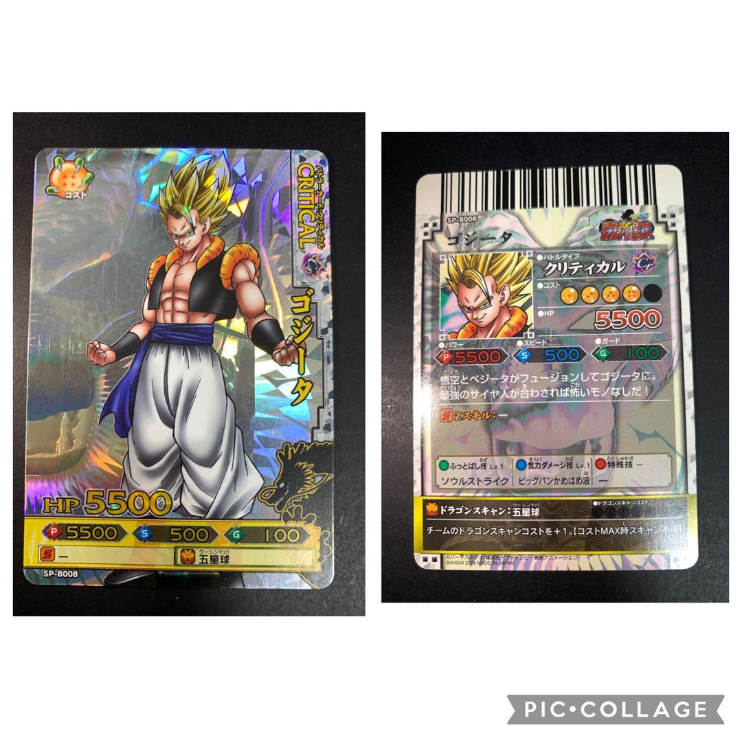 【未使用】ドラゴンバトラーズ SP1 フルコンプ